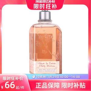 <span>白菜！</span>L’Occitane 欧舒丹 甜蜜樱花沐浴露沐浴啫喱 250mL