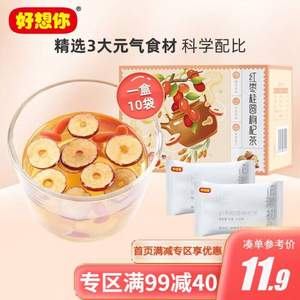 好想你 紅棗桂圓枸杞茶 130g（ 10袋）*5盒