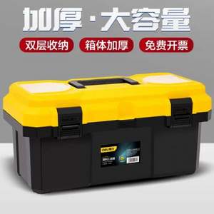 Deli 得力 雙層收納工具箱 DL432612