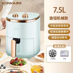 可炸整鸡，Konka 康佳 KKZG-1503E-D 大容量空气炸锅 7.5L