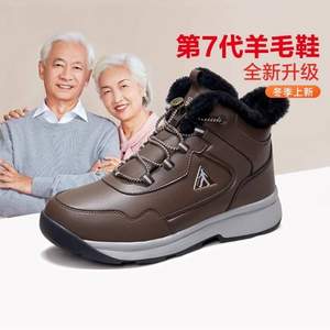 足力健 第7代羊毛鞋中老年加厚高幫雪地靴 2296304D