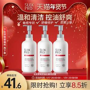 SLEK PRO 舒蕾 肌肤专研 头皮舒爽控油去屑洗发露/护发素 300ml *3件