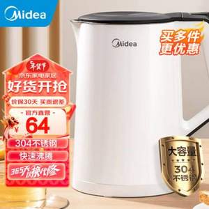 Midea 美的 304不锈钢双层防烫电热水壶 1.5L 