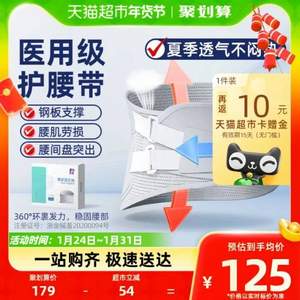 械字号产品，ZD 振德 医用级护腰带  