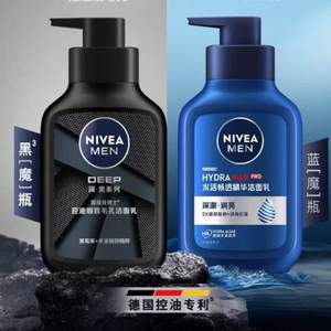 Nivea 妮维雅 男士水活畅透精华洗面奶 150g+150g+50*2