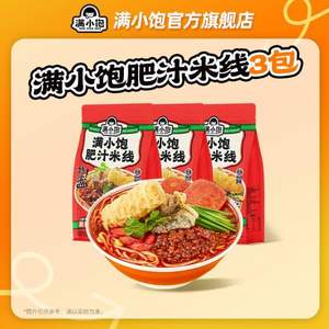 满小饱 肥汁米线 210g*3袋