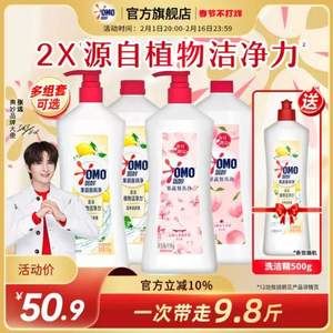 奧妙 果蔬餐具凈洗潔精 1.1KG*4瓶 +500g