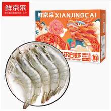 鲜京采 厄瓜多尔白虾1.5kg/盒 特大号20-30规格