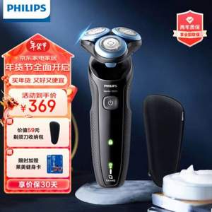 <span>白菜！</span>PHILIPS 飞利浦 亲肤5系 S5066/02 电动剃须刀