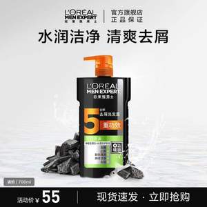 L'Oreal Paris 巴黎欧莱雅 男士劲爽活泉/薄荷酷爽/橡木炭净彻去屑洗发露 700ml