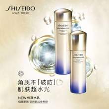 <span>白菜！</span>Shiseido 资生堂 悦薇珀翡紧颜亮肤套装（水150ml+乳100ml）