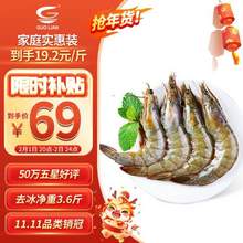国联水产 活冻国产白虾 净重1.8kg/约90-108只 