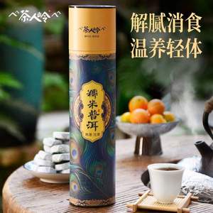 茶人岭 糯米普洱茶熟茶沱茶 250g