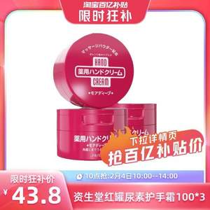 <span>白菜！</span>SHISEIDO 资生堂 美润护手霜渗透滋养型 100g*3盒