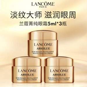 Lancome 兰蔻 菁纯臻颜焕亮眼霜 5ml*3瓶