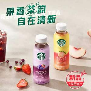 Starbucks 星巴克 新品桃桃乌龙/莓莓黑加仑茶果汁茶饮料 330ml*15瓶
