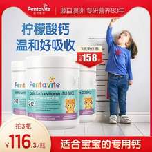 Pentavite 自然唯他 柠檬酸钙和D3及K2儿童咀嚼片 60片*3瓶