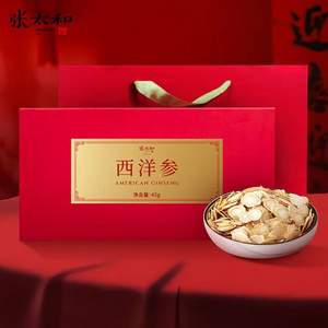 张太和  西洋参中小片礼盒装 45g（15g*3）