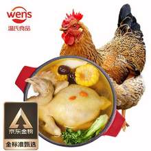 <span>白菜！</span>温氏 供港老母鸡 500天以上富硒老母鸡 1.2kg*2只