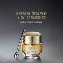 <span>白菜！</span>CPB 肌膚之鑰 4D緊致?lián)峒y精華眼霜 15ml
