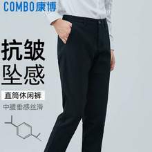 波司登旗下品牌，Combo 康博 男士秋冬款弹力商务休闲裤 多色