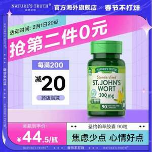 缓解焦虑，Nature's Truth 自然之珍 圣约翰草提取物胶囊 300mg*90粒*2瓶