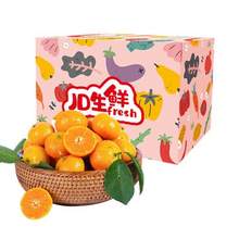 京鲜生 广西荔浦沙糖桔/砂糖橘礼盒装 4kg