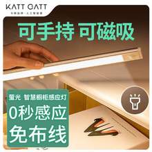 KATTGATT 卡特加特 KTCG-04001 智慧橱柜感应灯40cm