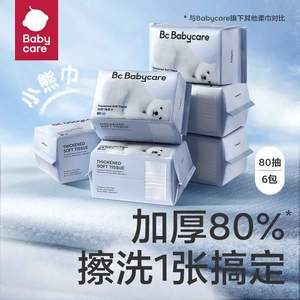 Babycare 加厚小熊巾绵柔巾 80抽*6包