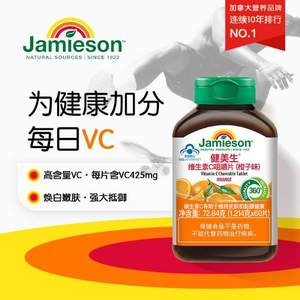 Jamieson 健美生 橙味 维生素C咀嚼片1214mg*60片