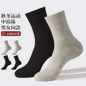 Caramella 卡拉美拉 男女士棉質(zhì)中筒長(zhǎng)襪 4雙
