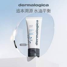 <span>降￥41白菜！</span>Dermalogica 德美樂(lè)嘉 活性保濕乳液/水芹面霜100mL