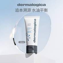 临期特价，Dermalogica 德美乐嘉 活性保湿乳液 100ml