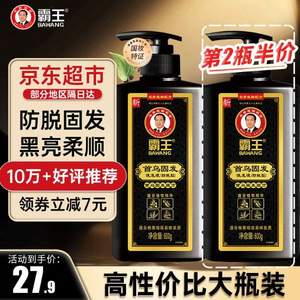 霸王 首烏固發(fā)防掉發(fā)洗發(fā)水 600g*2件