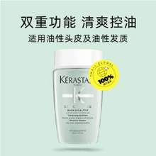 Kérastase 卡诗 双重功能洗发水80mL*3件