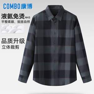 波司登旗下品牌，Combo 康博 2024春季新款 男士液氨免烫抗皱商务格子衬衫
