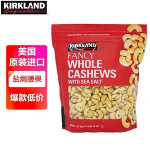 KIRKLAND 柯克兰 盐焗咸味腰果 1.13kg