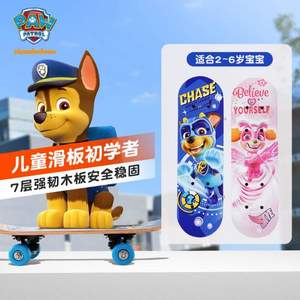 PAW PATROL 汪汪队立大功 儿童初学者趣玩滑板         