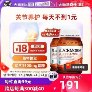 Blackmores 澳佳宝 氨糖维骨力关节灵1500mg*180片*2瓶