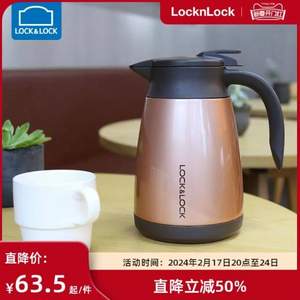 <span>白菜！</span>LOCK&LOCK 乐扣乐扣 LHC1433 雅致真空不锈钢保温壶 1.5L