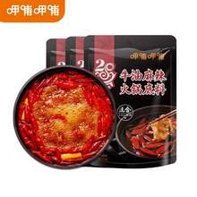 呷哺呷哺 牛油麻辣火锅底料150g*3包