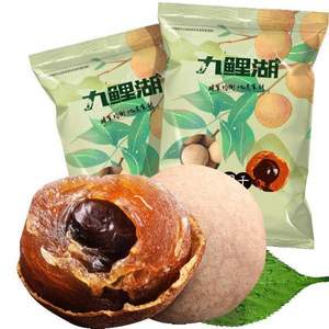 九鲤湖 新鲜桂圆龙眼干500g*2袋