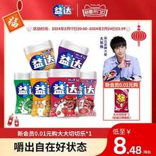 益達(dá) 木糖醇口香糖 40粒*3瓶