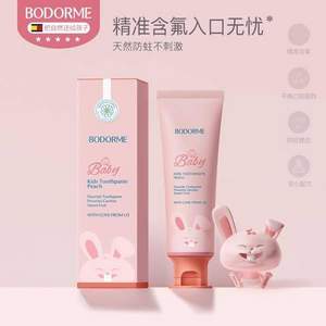 Bodcrme 貝德美 兒童健齒呵護(hù)牙膏 70g  贈(zèng)兒童牙刷1支