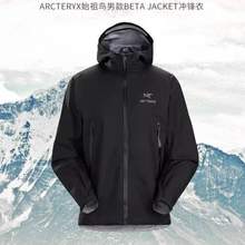 Arc'teryx 始祖鳥 Beta Jacket 男士戶外單層防水沖鋒衣硬殼 