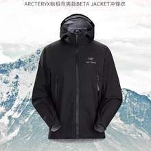 Arc'teryx 始祖鸟 Beta Jacket 男士户外单层防水冲锋衣硬壳 