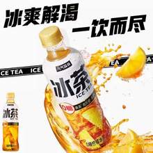 元气森林 无糖柠檬冰茶 450ml*15瓶