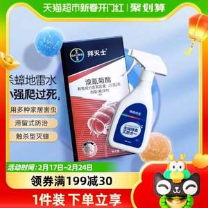 Bayer 拜耳 除敌溴氰菊酯悬浮剂5mL*4支