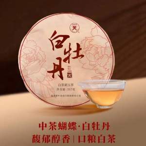 中粮中茶 蝴蝶牌 白牡丹白茶紧压茶 357g/饼