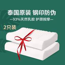 泰國副總理推薦的乳膠品牌， JSY LATEX  泰國進口93%天然乳膠枕頭 2只裝